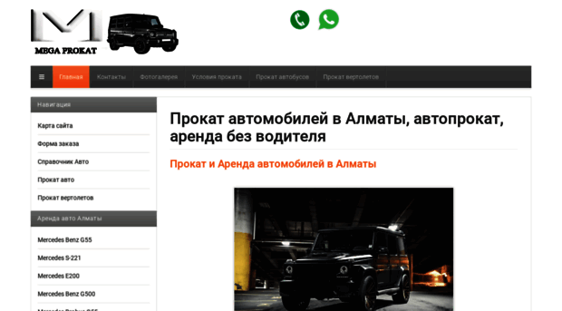 megaprokat.kz