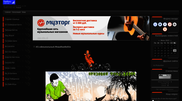 megarapbattle.clan.su