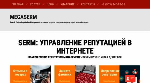 megaserm.ru