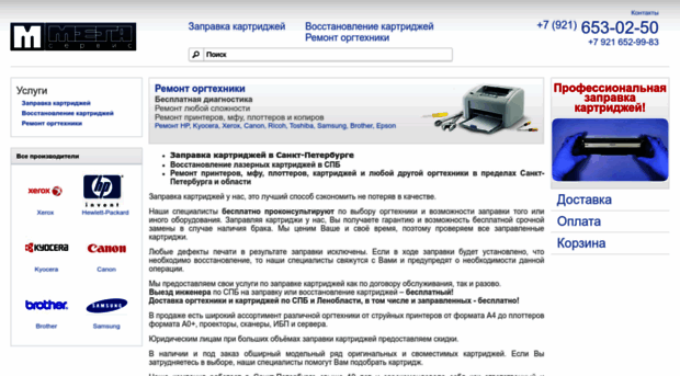 megaservicespb.ru