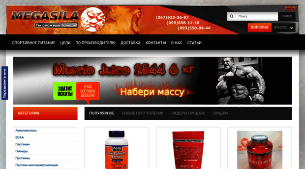 megasila.com.ua