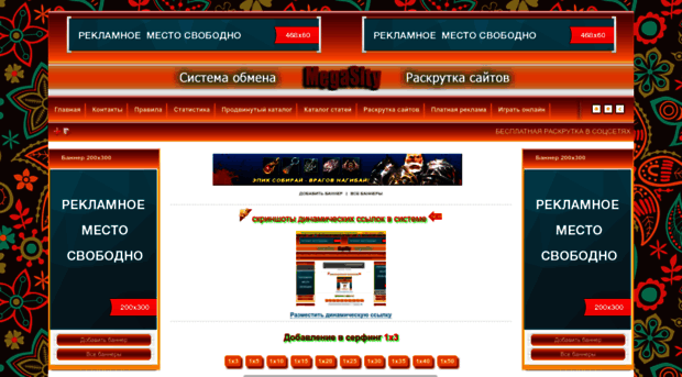 megasity.ru