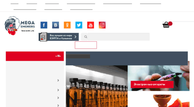 megasmokers.ru