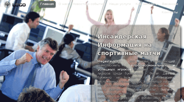 megastavki.ru
