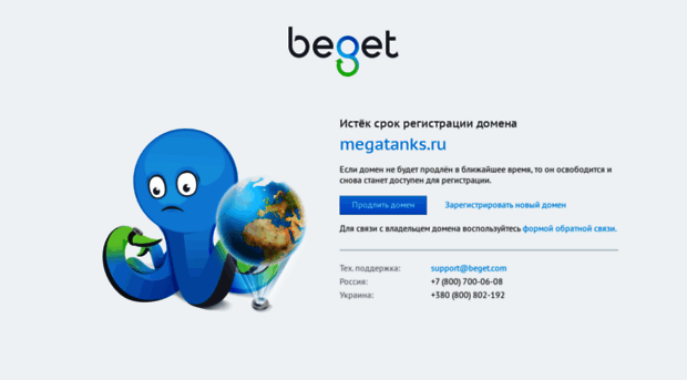 megatanks.ru