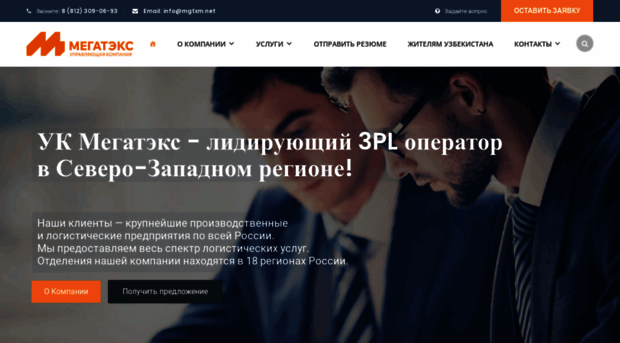 megateks.net