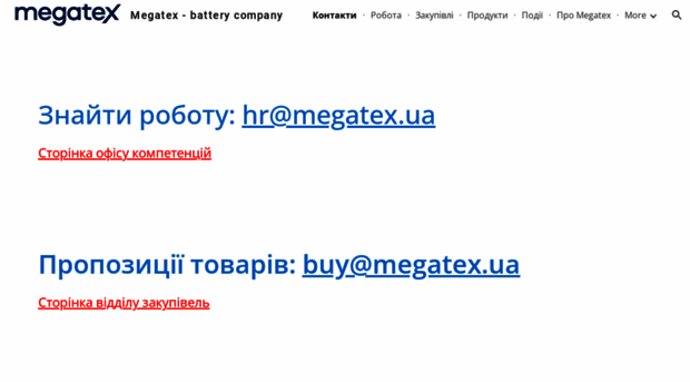 megatex.ua