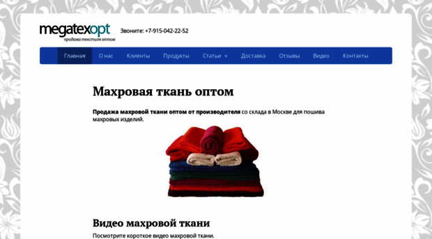 megatexopt.ru