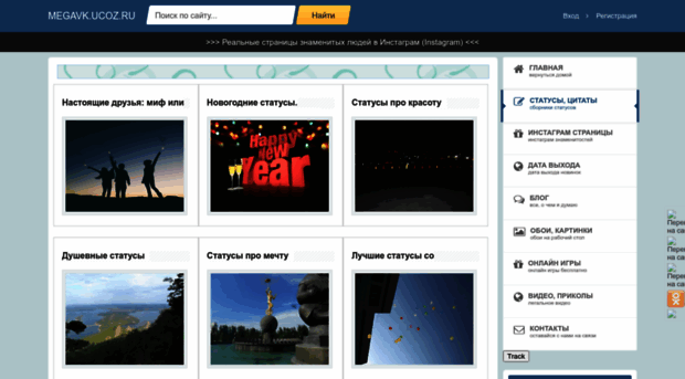 megavk.ucoz.ru