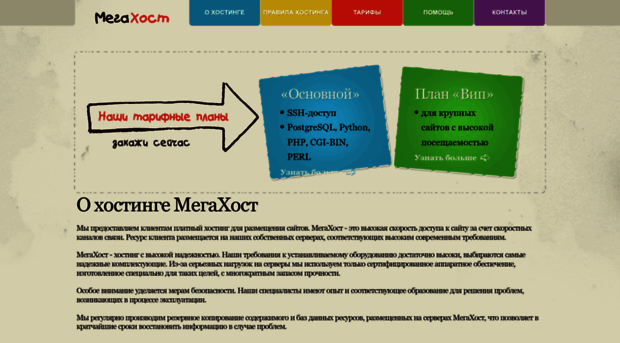 megaxost.ru