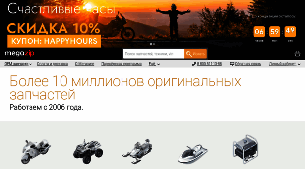 megazip.ru