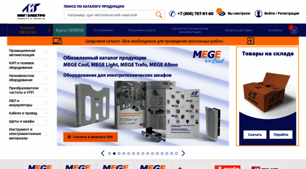 mege.ru