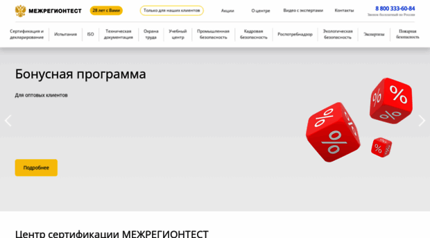 megregiontest.ru