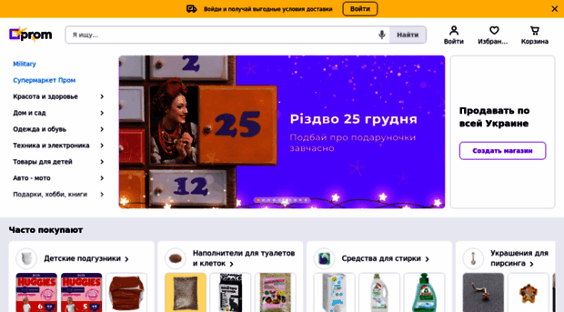 mehanik.uaprom.net