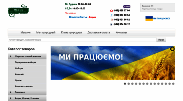 mel-ok.com