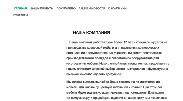 meleuz-mebel.ru