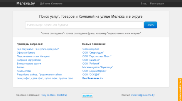 melezha.by