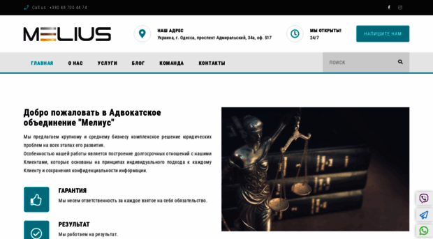 melius.org.ua