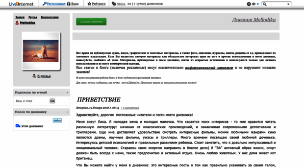 mellodika.ru
