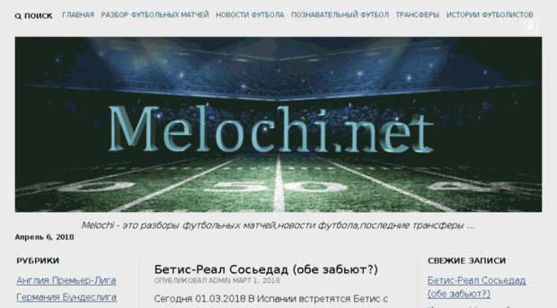 melochi.net