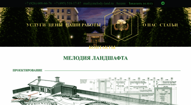 melody-land.ru