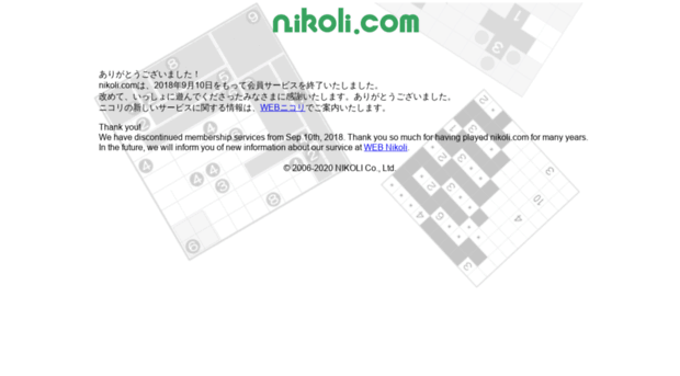member.nikoli.com