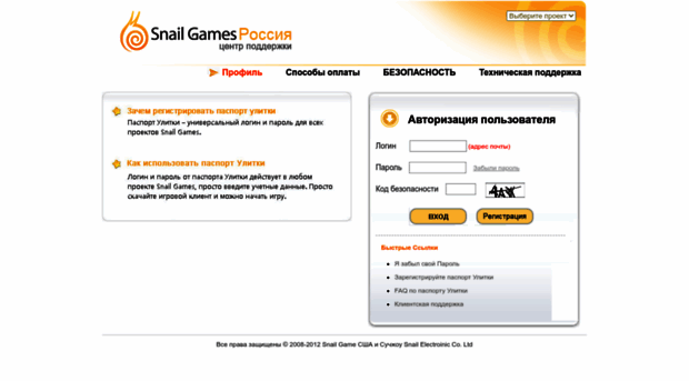member.snailgame.ru