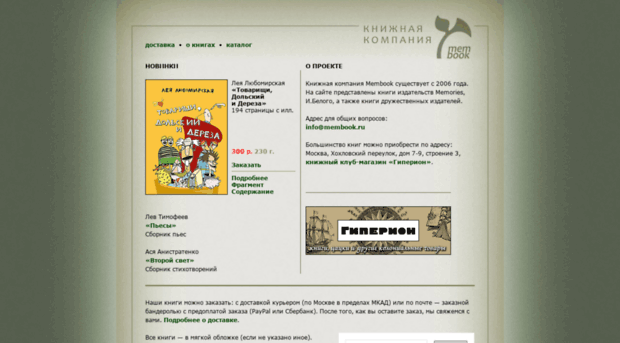 membook.ru