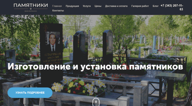 memorial-vp.ru