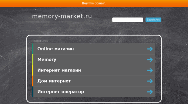 memory-market.ru