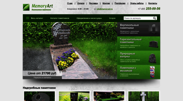memoryart.ru