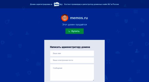 memos.ru