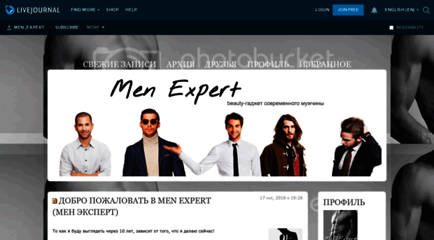 men-expert.livejournal.com