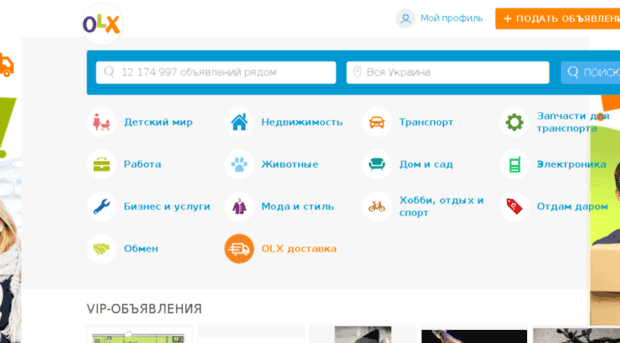 mena.olx.com.ua