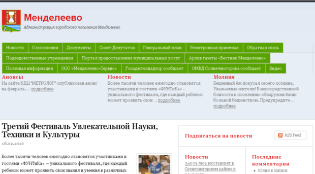 mendeleevo.ru
