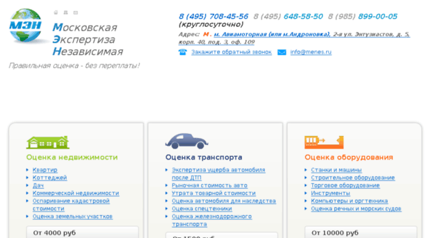 menes.ru