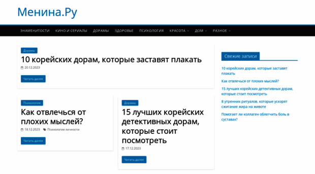 menina.ru