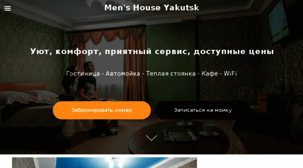 mens-house.com