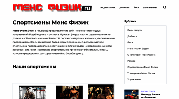 mens-physic.ru