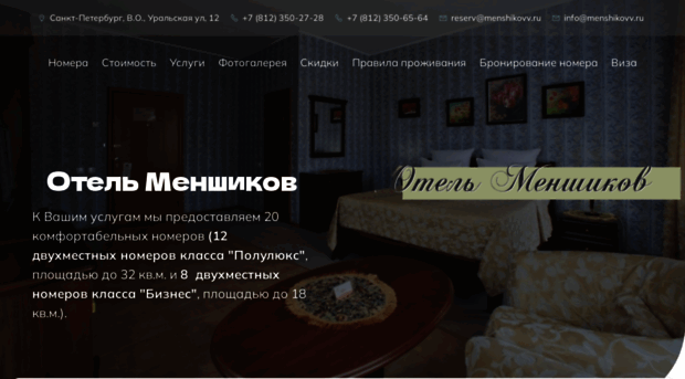 menshikovv.ru