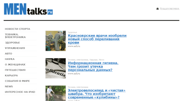 mentalks.ru