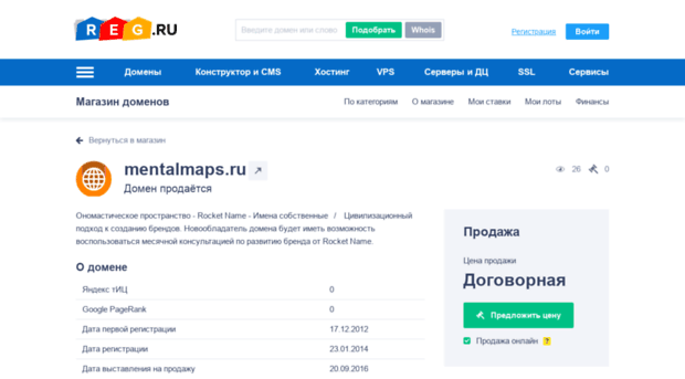 mentalmaps.ru