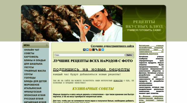 menu.okis.ru