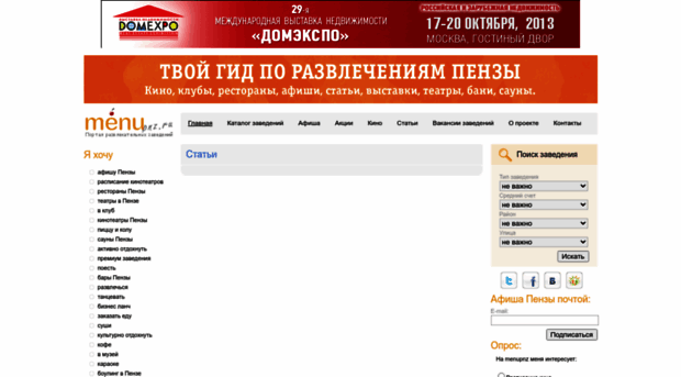 menupnz.ru