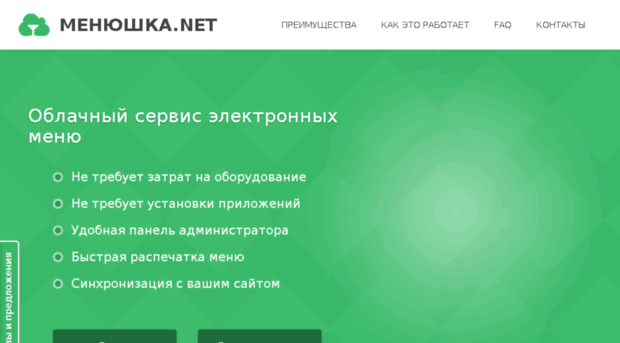 menushka.net