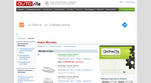 mercedes-benz.autosite.com.ua