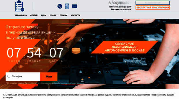 mercedes-business.ru