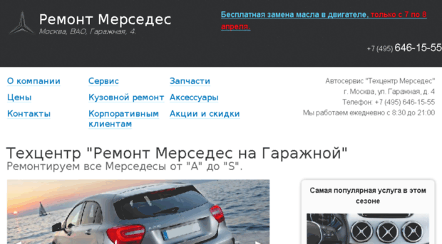 mercedes.entusiast-auto.ru