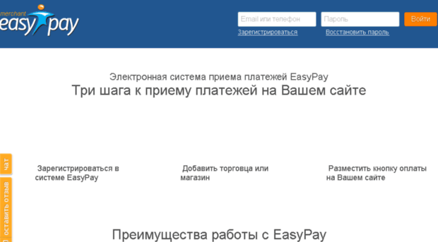 merchant.easypay.ua