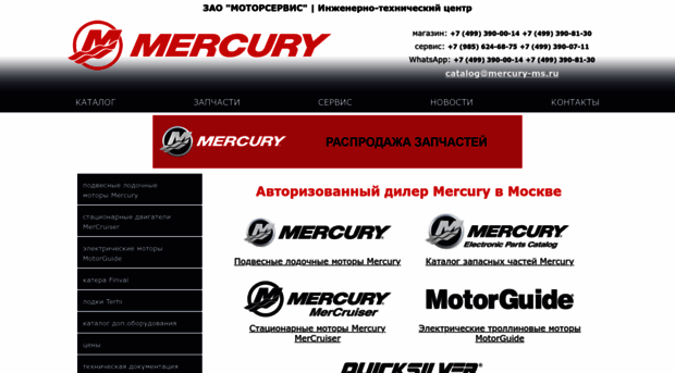 mercury-ms.ru